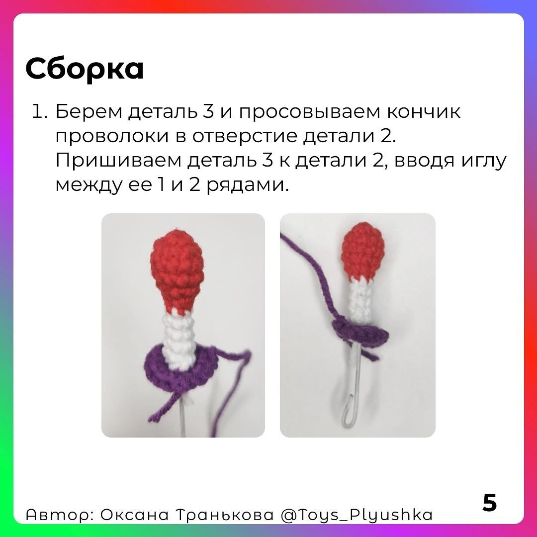 Вязание крючком: цветные волчки из пряжи - бесплатный узор