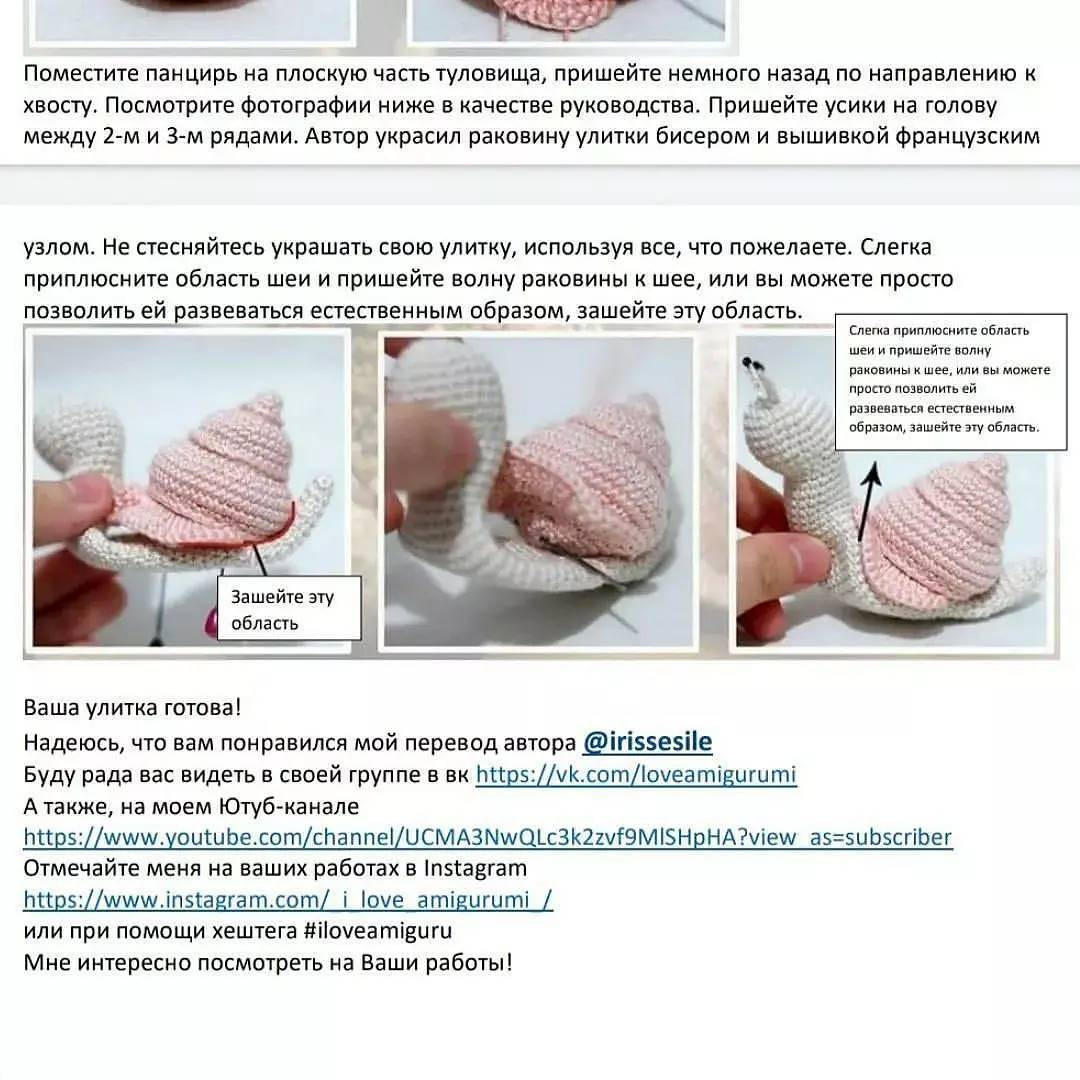 Вязание крючком улиток: бесплатный шаблон и описание