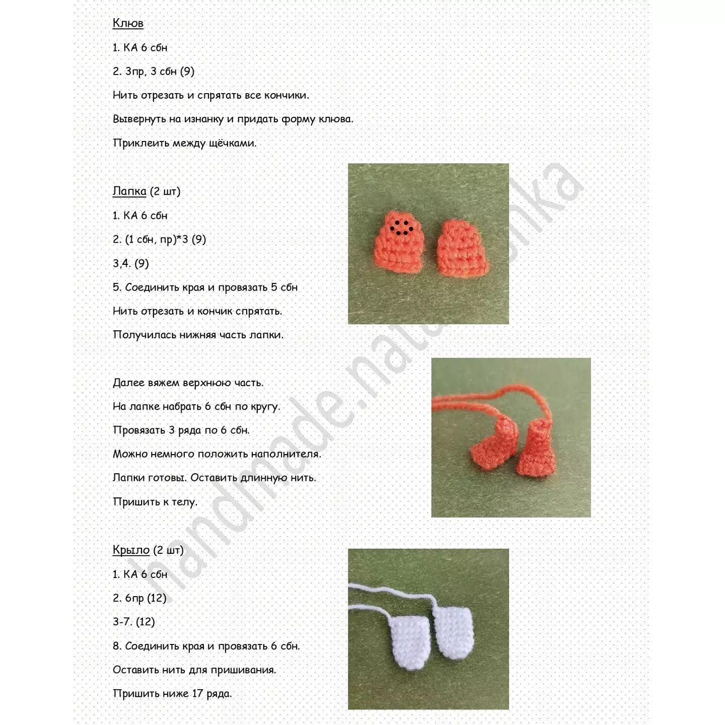 Вязание крючком: Уточка-цветочек для начинающих