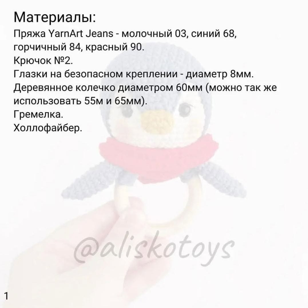 Вязание милого пингвина с шарфом крючком – простое руководство
