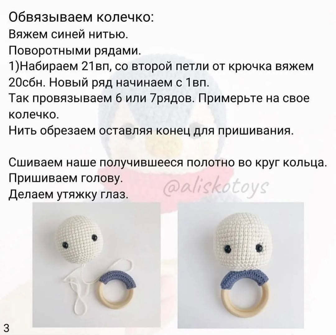 Вязание милого пингвина с шарфом крючком – простое руководство