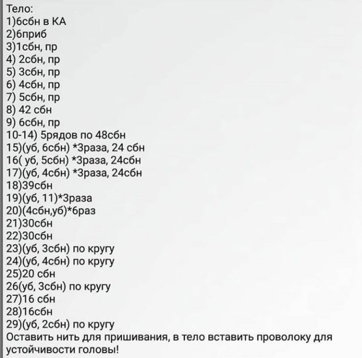 Вязание мышек с коробкой на лестнице