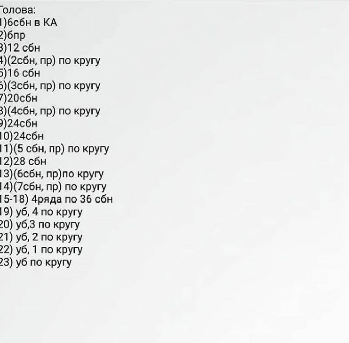 Вязание мышек с коробкой на лестнице