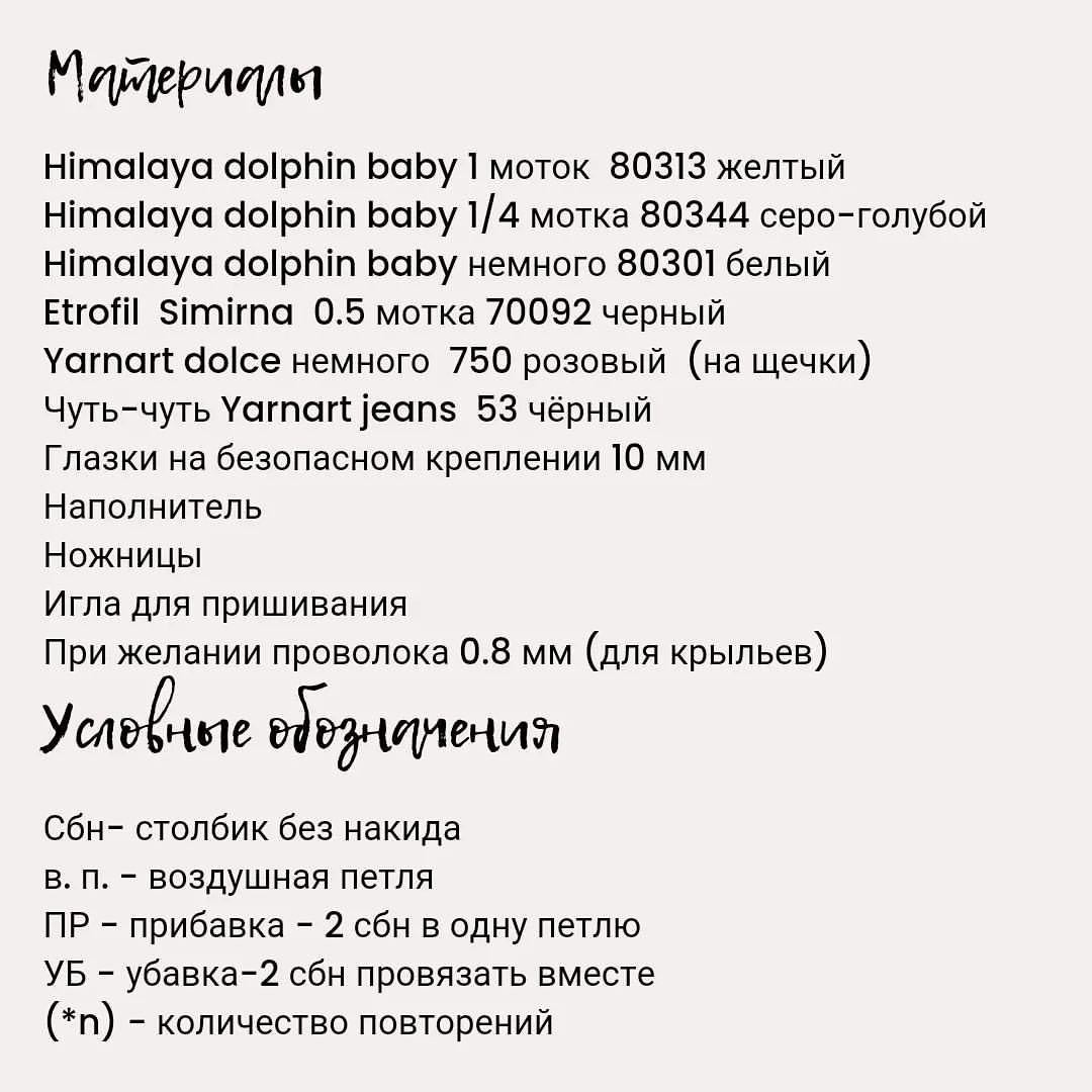 Вязание пчелокота крючком: бесплатная схема для начинающих