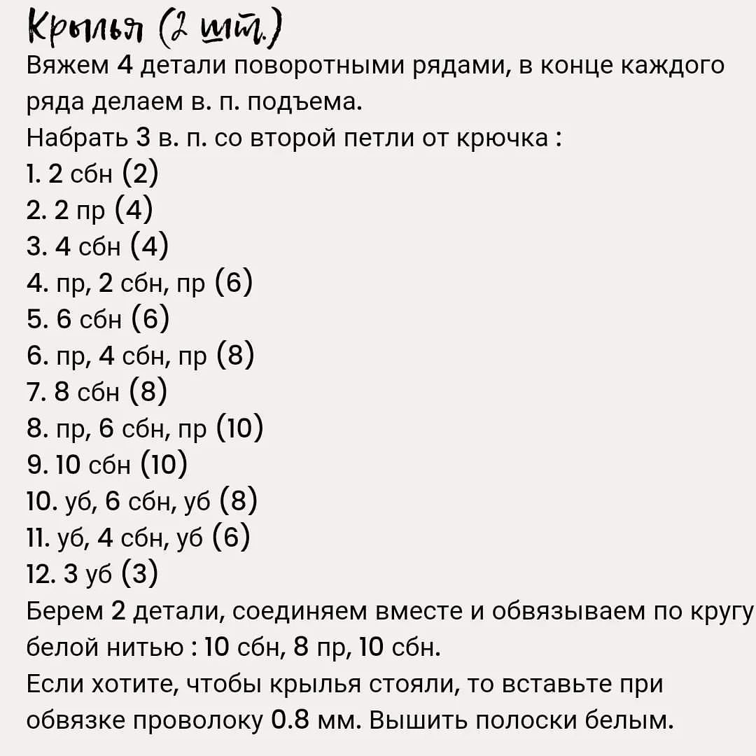 Вязание пчелокота крючком: бесплатная схема для начинающих