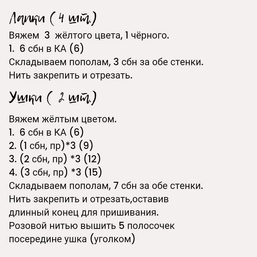 Вязание пчелокота крючком: бесплатная схема для начинающих