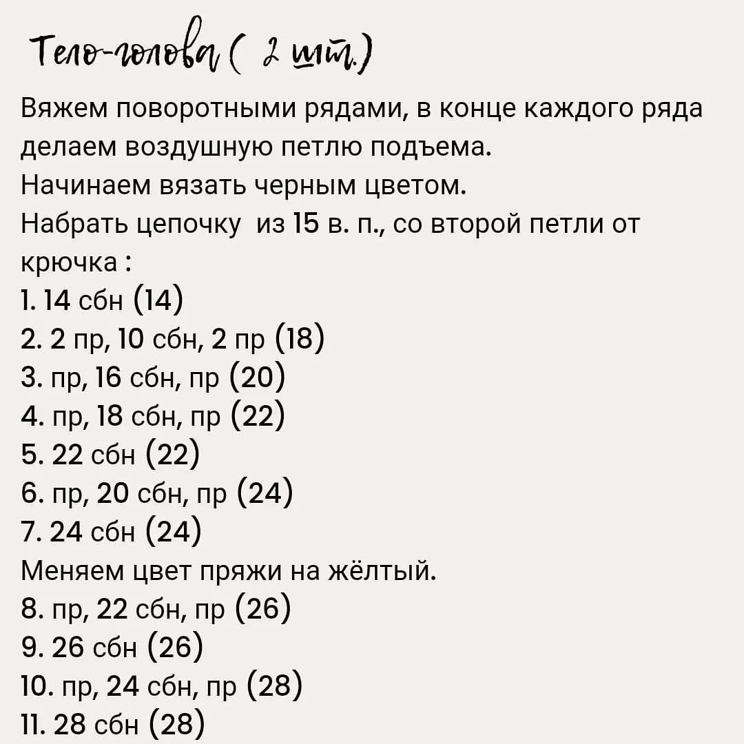 Вязание пчелокота крючком: бесплатная схема для начинающих