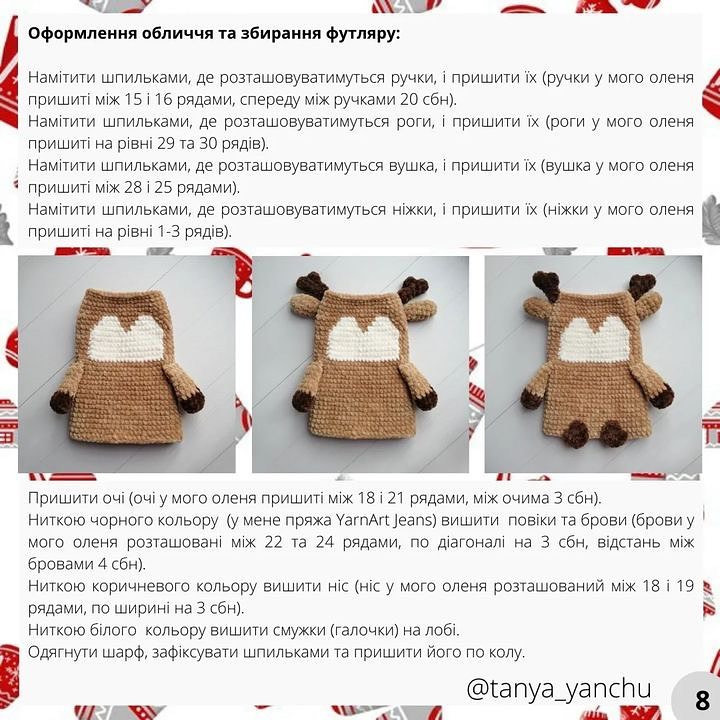 В'язаний чохол для пляшки у вигляді оленя з шарфом