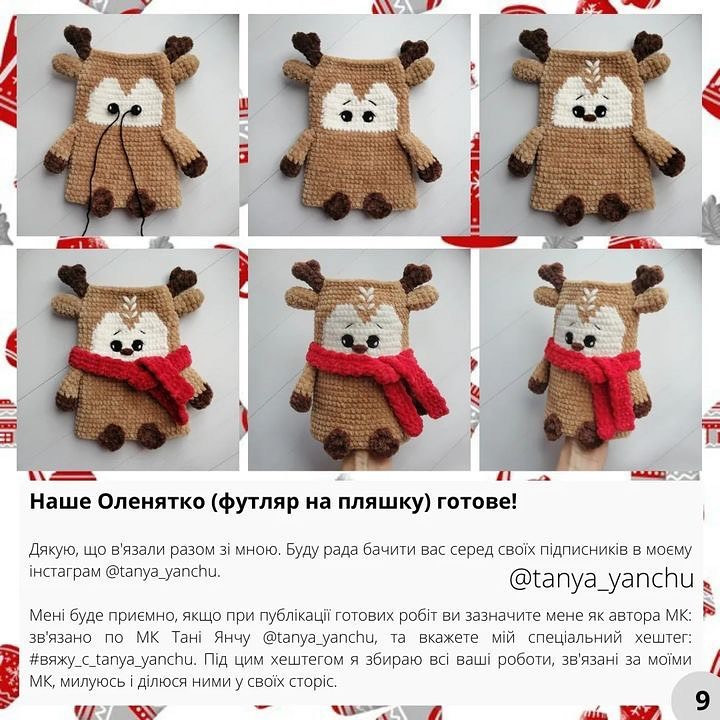 В'язаний чохол для пляшки у вигляді оленя з шарфом