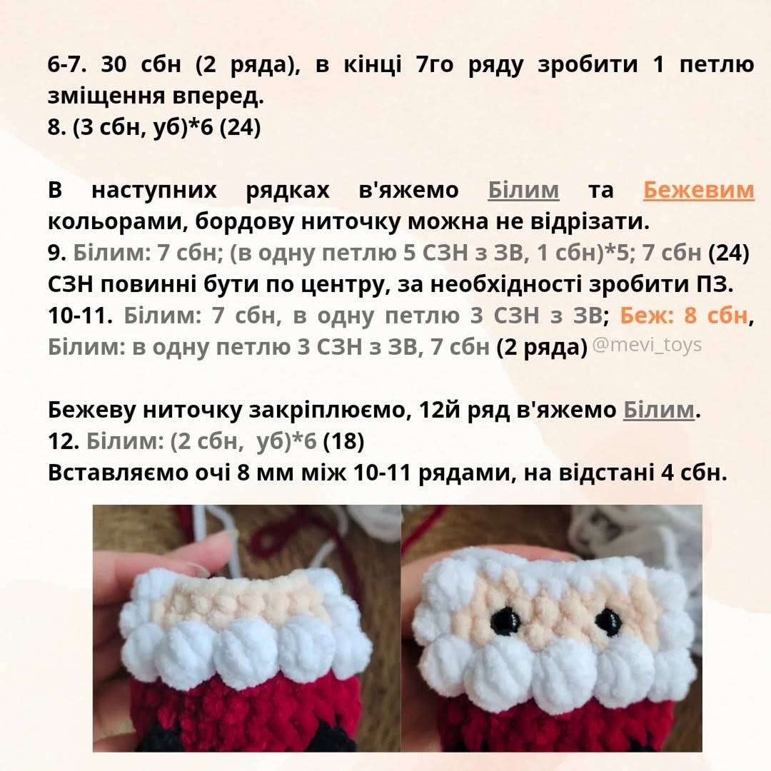 В'язаний Санта Клаус на тлі новорічної ялинки