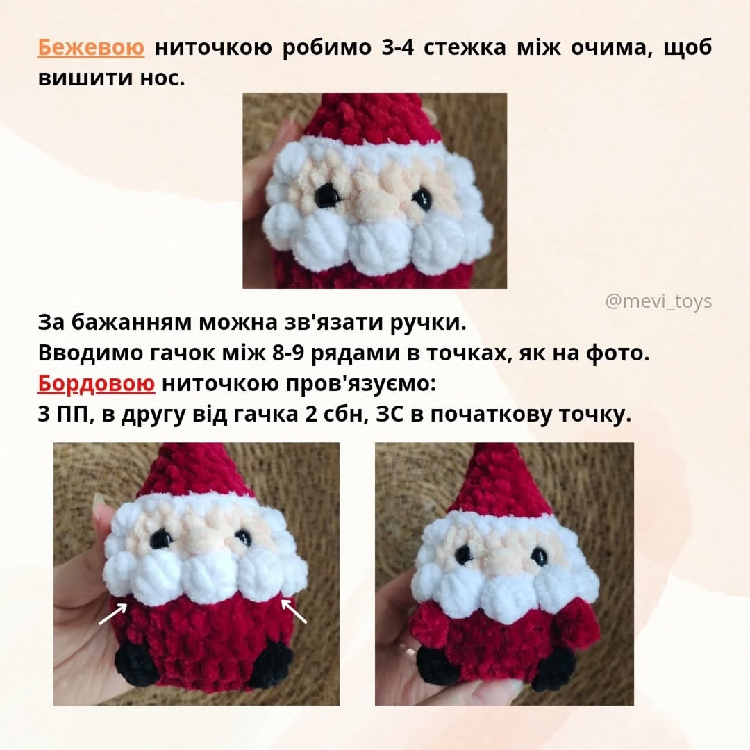 В'язаний Санта Клаус на тлі новорічної ялинки