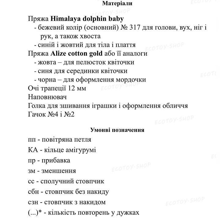В'язаний зайчик в жовто-синьому костюмі з квітами