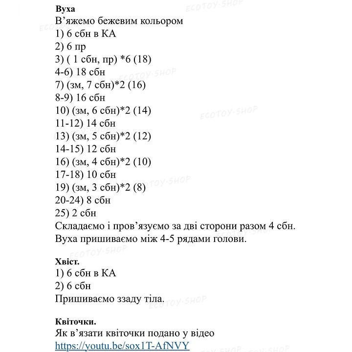 В'язаний зайчик в жовто-синьому костюмі з квітами