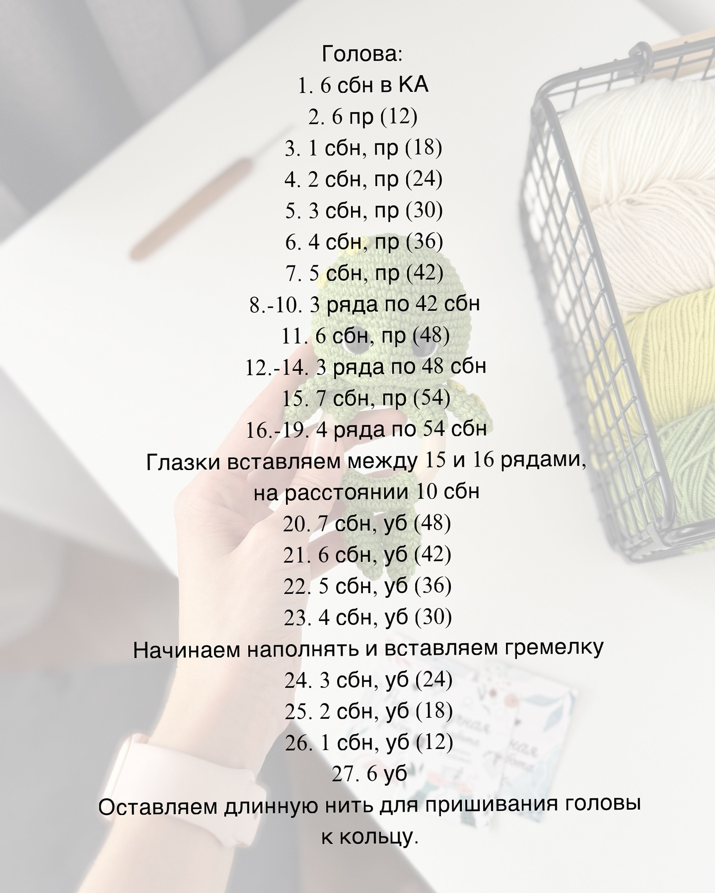 Вязанный погремушка с кольцом для малыша