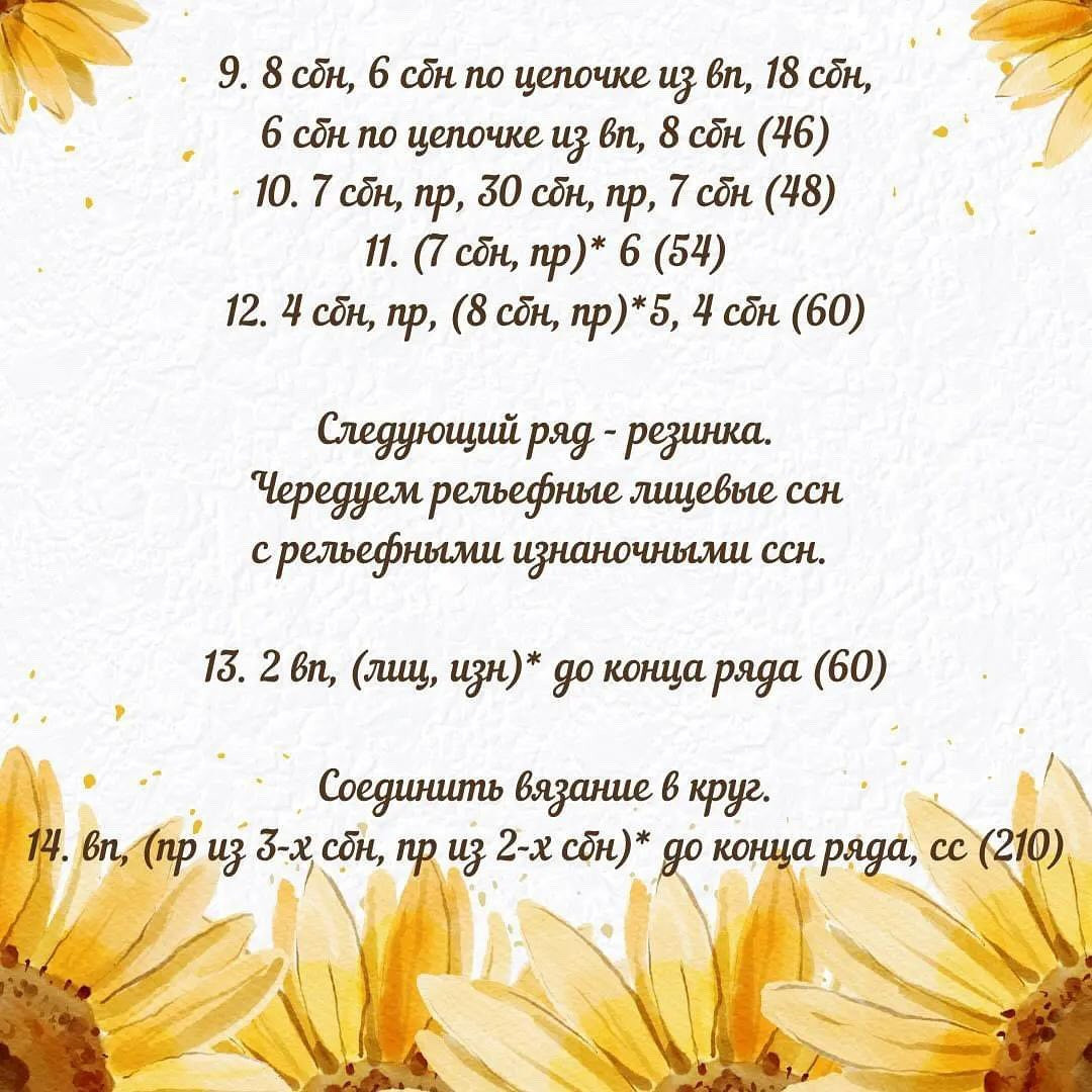 Вязаное платье и ободок с подсолнухом для игрушки