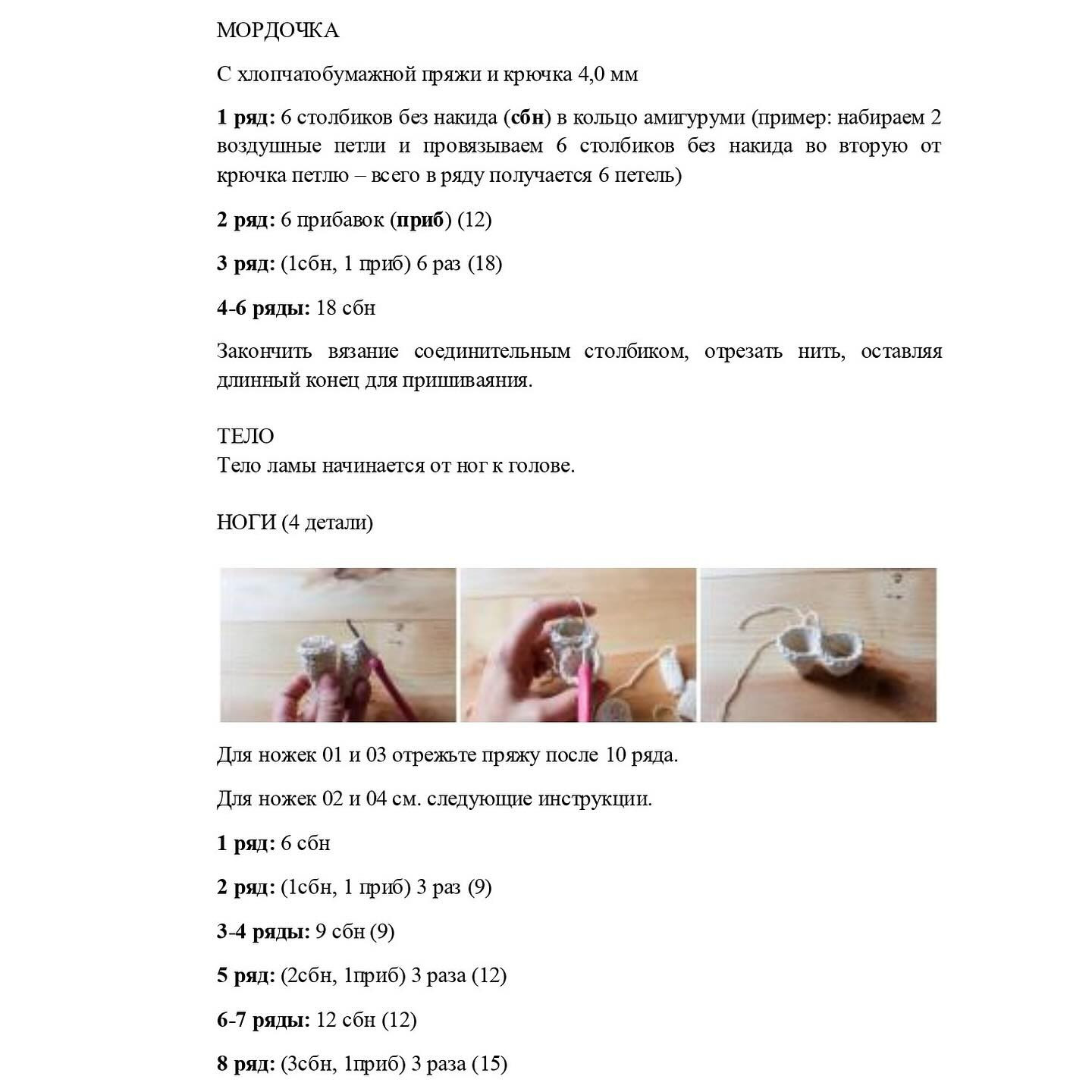Вязаные альпаки в шапках и шарфах: забавные и уютные игрушки