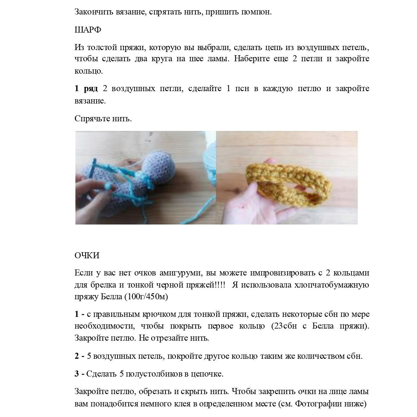 Вязаные альпаки в шапках и шарфах: забавные и уютные игрушки