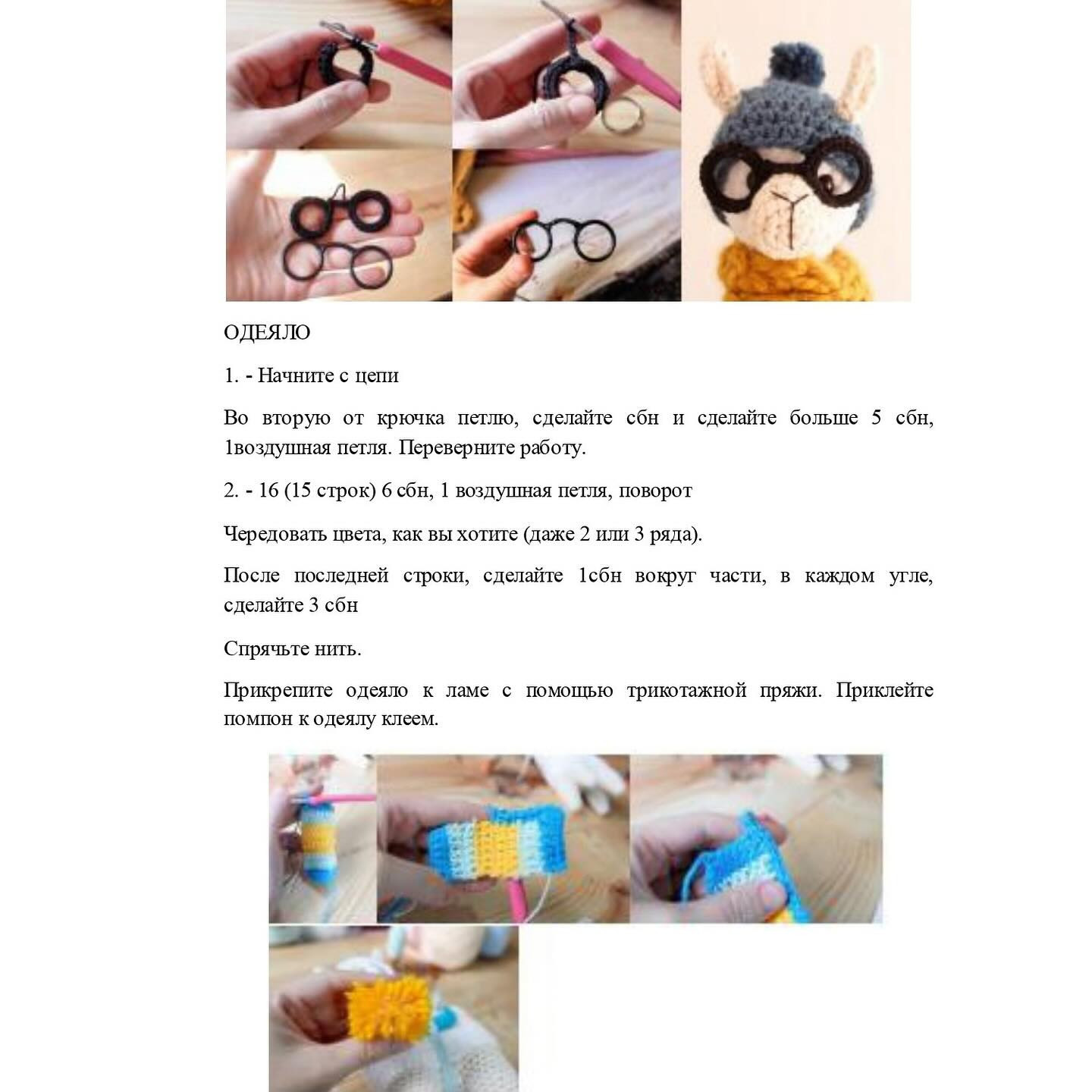 Вязаные альпаки в шапках и шарфах: забавные и уютные игрушки
