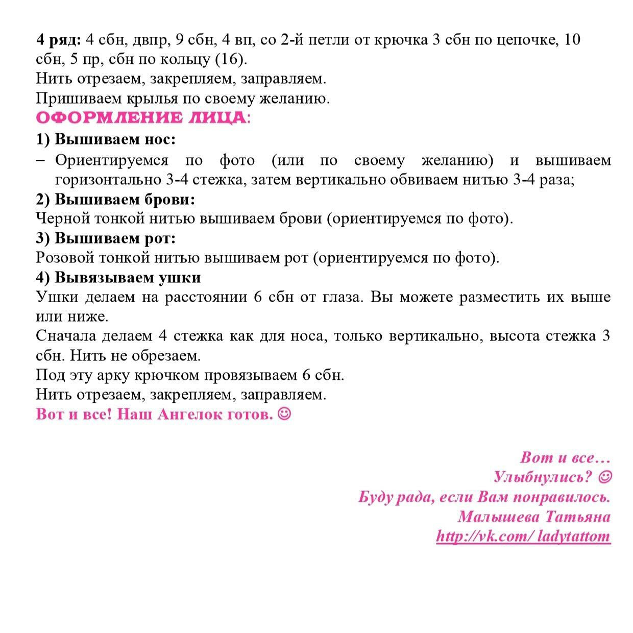 Вязаные ангелочки для рождественского украшения комнаты