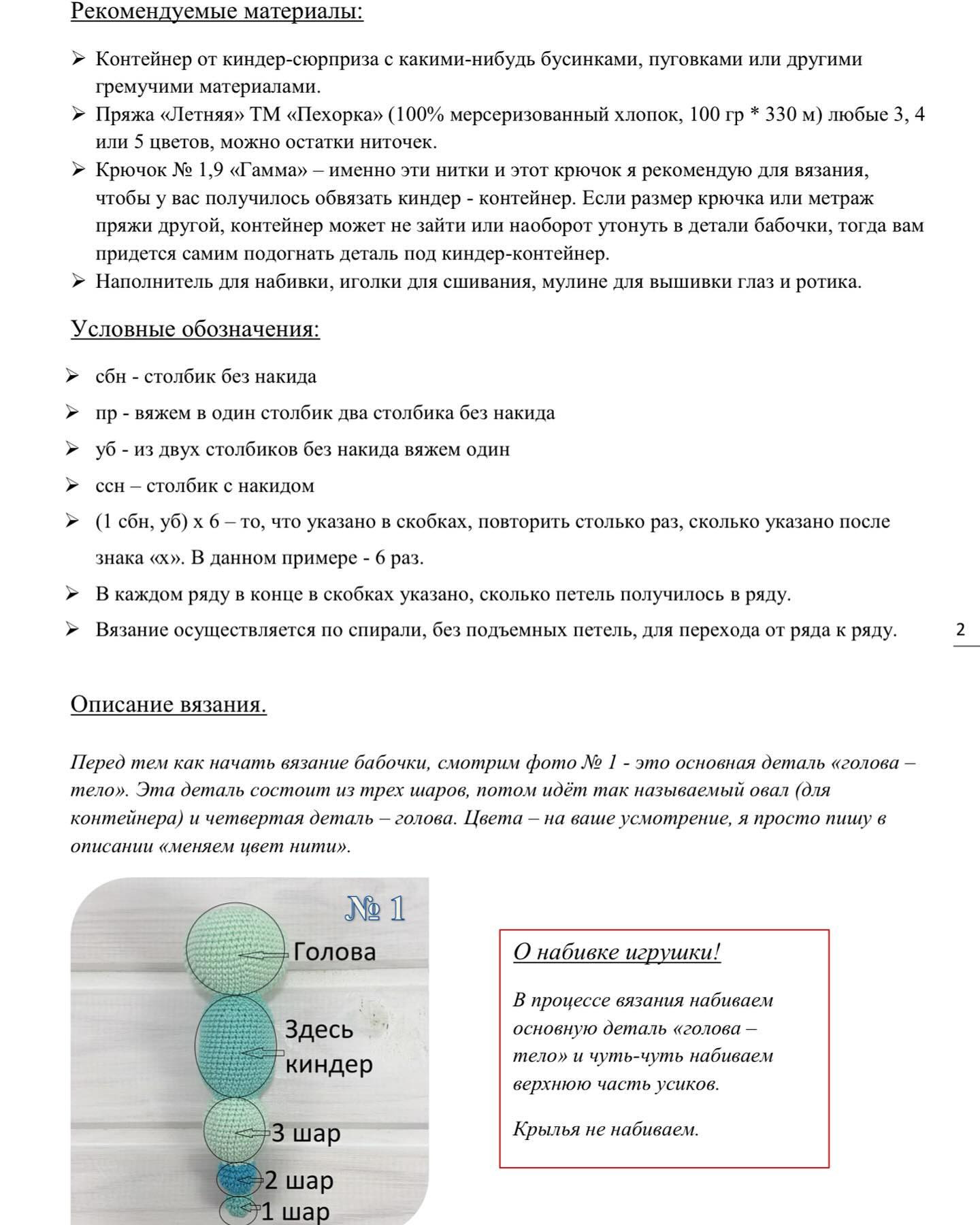 Вязаные бабочки: схема для начинающих и опытных мастеров