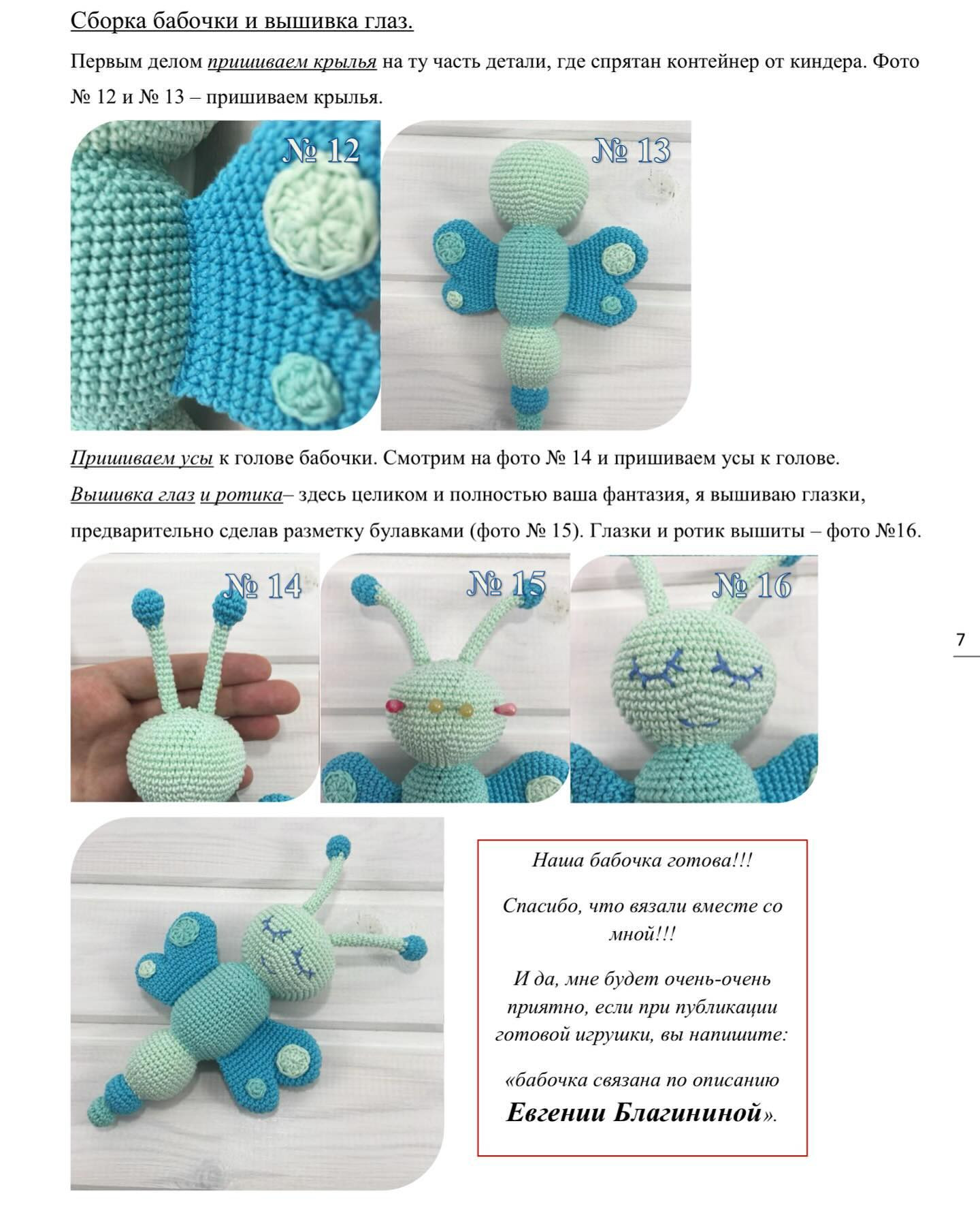 Вязаные бабочки: схема для начинающих и опытных мастеров