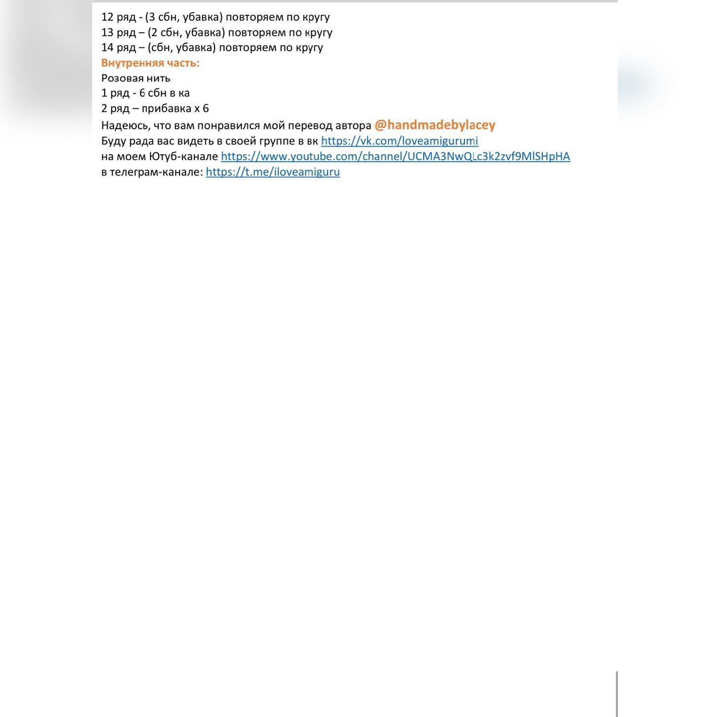 Вязаные брелки: свинка, медвежонок, ослик, мышка, кролик и слоненок