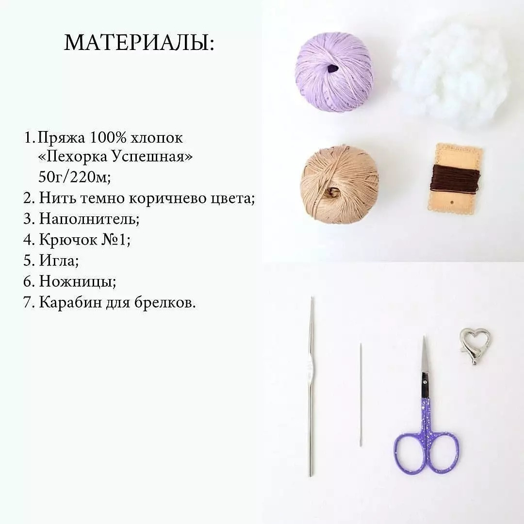 Вязаные брелоки в виде мороженого