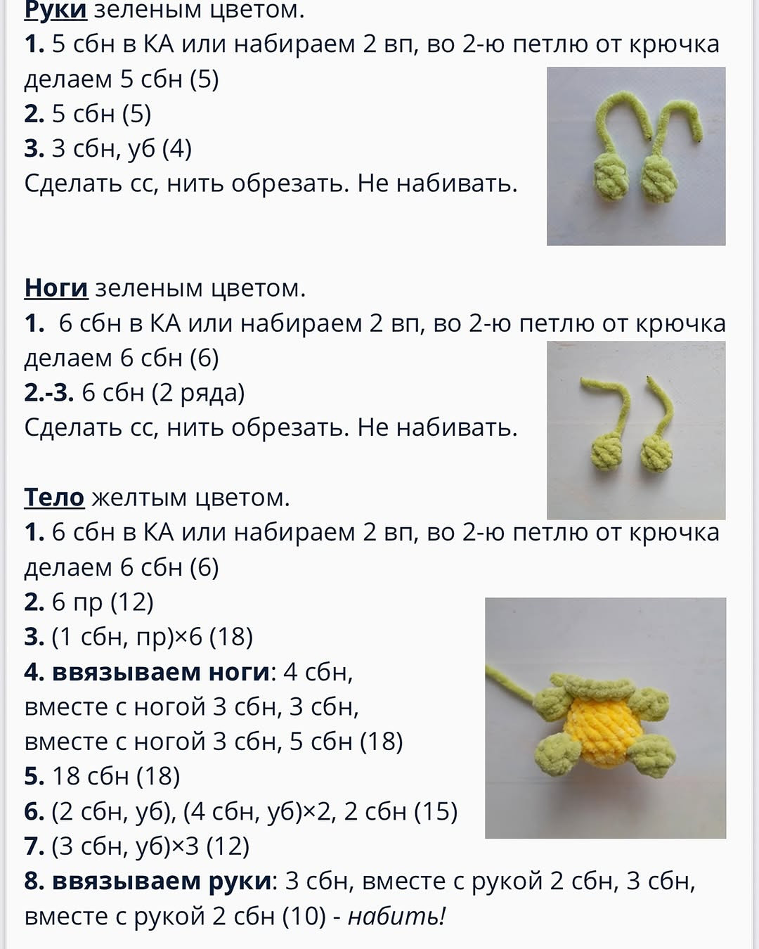 Вязаные черепашки-ниндзя: милые игрушки для всех!