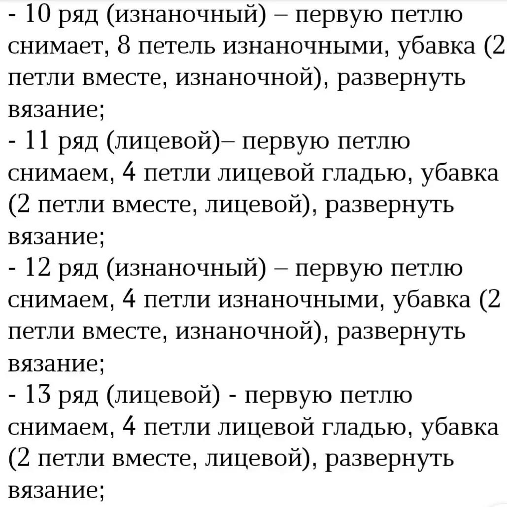 Вязаные детские носочки: бесплатное описание и инструкция