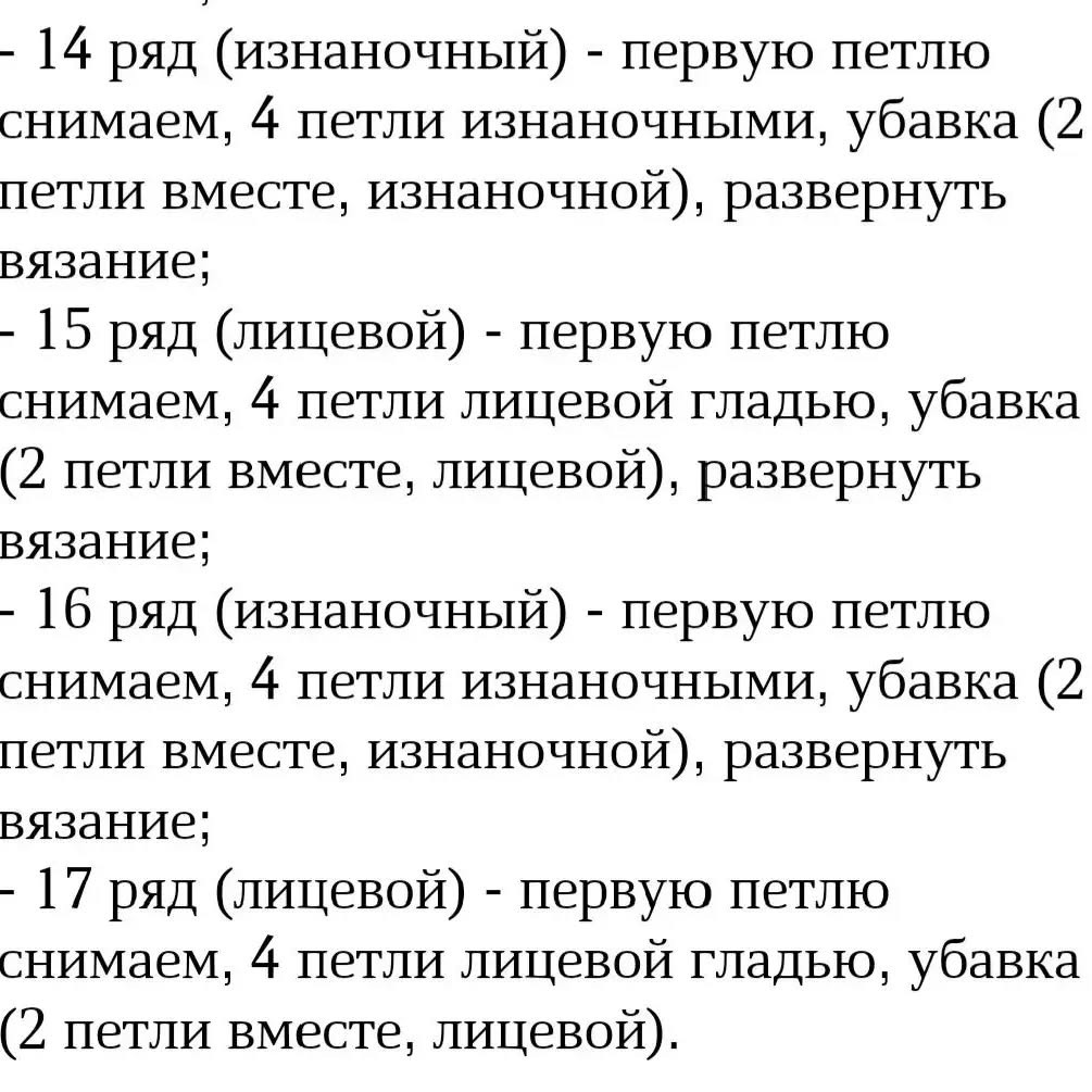 Вязаные детские носочки: бесплатное описание и инструкция