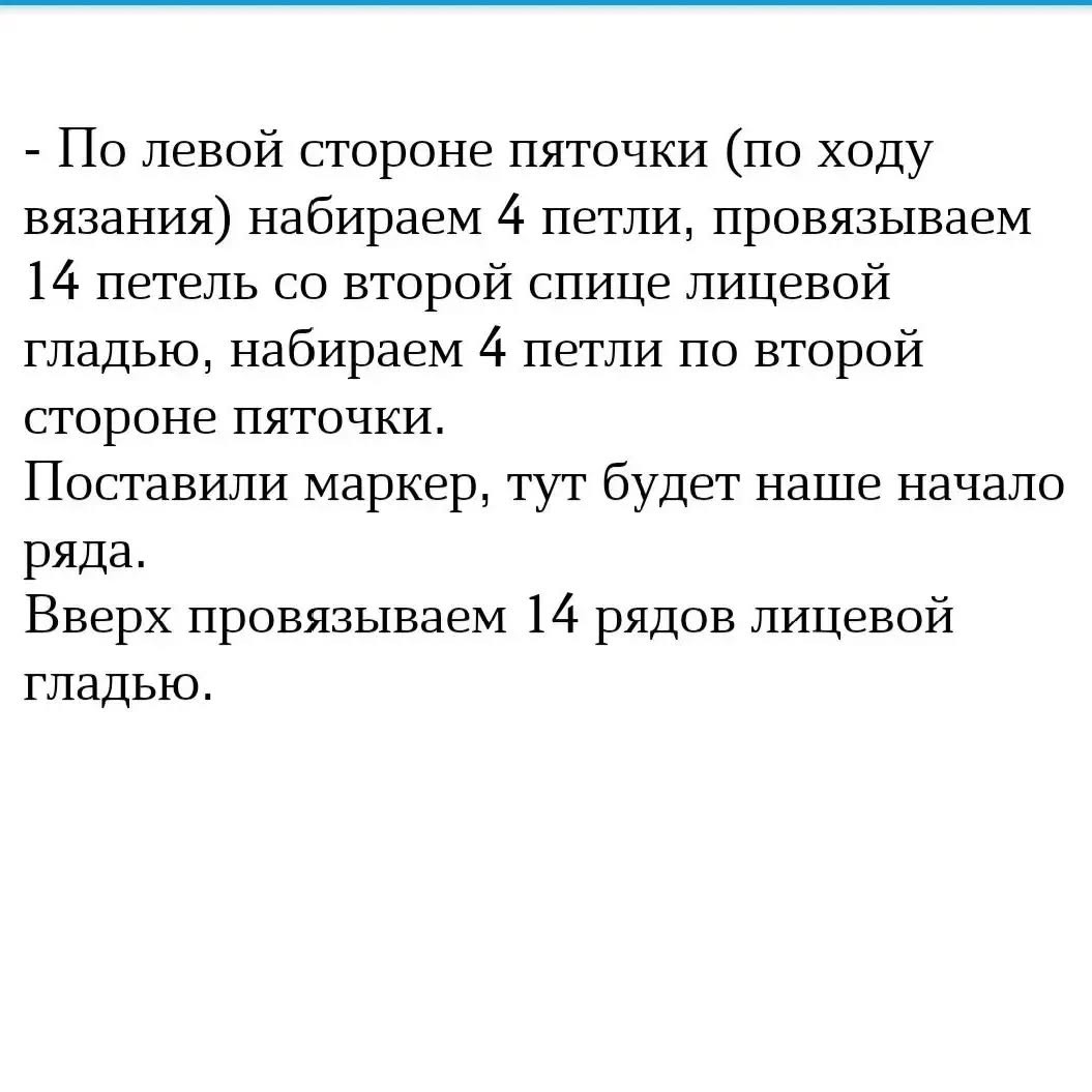 Вязаные детские носочки: бесплатное описание и инструкция