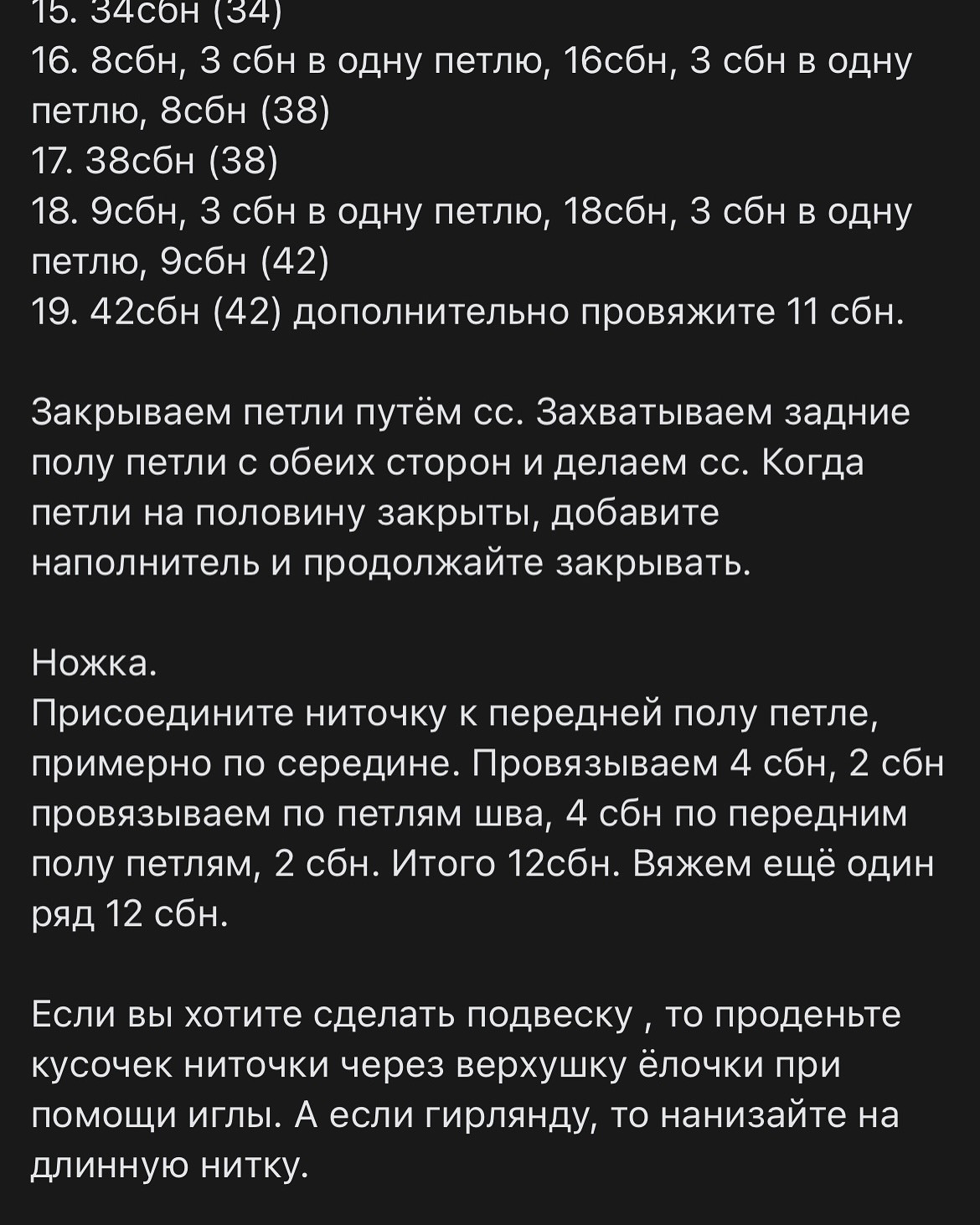 Вязаные елочки: уютное украшение для зимнего интерьера