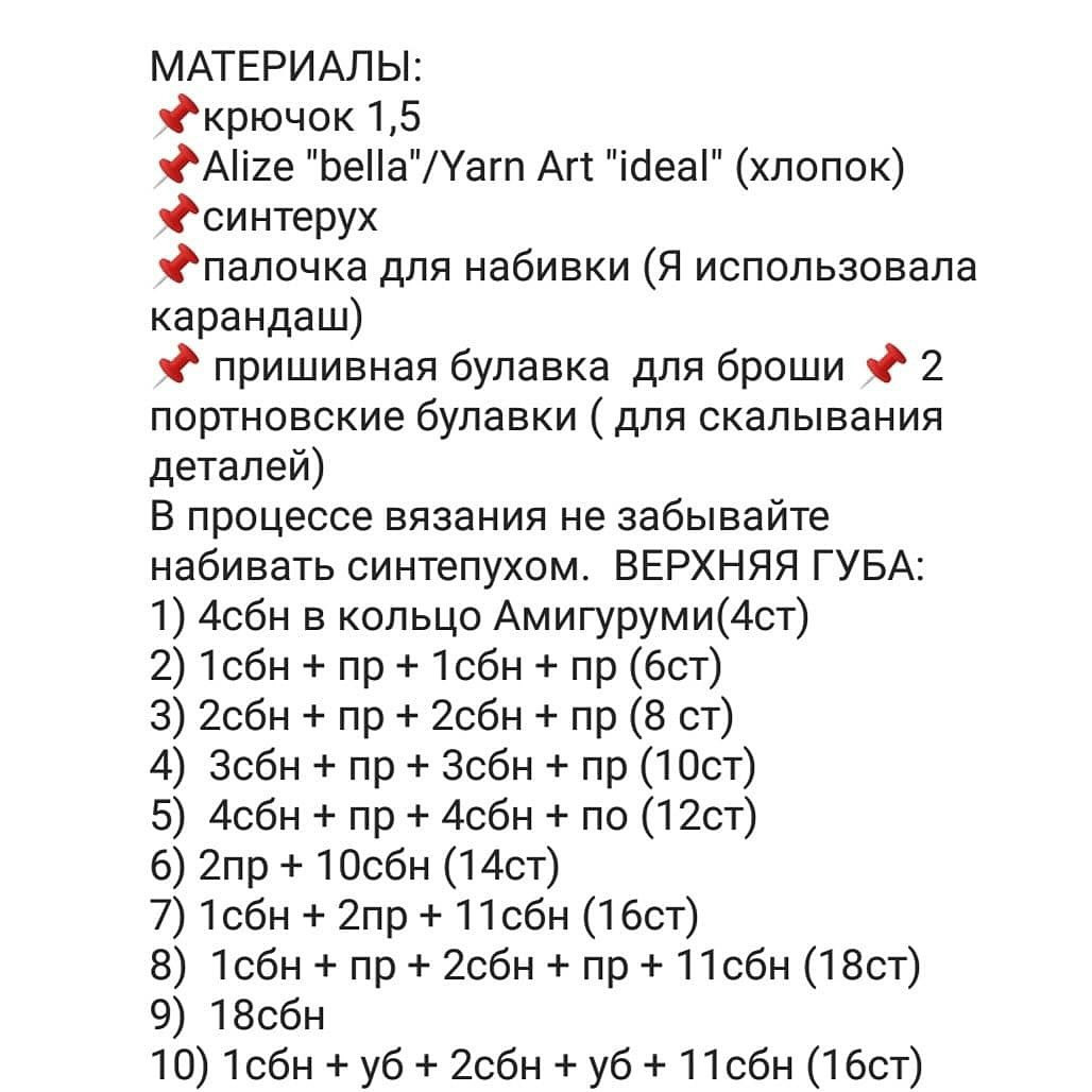 Вязаные губы: очарование в каждом стежке