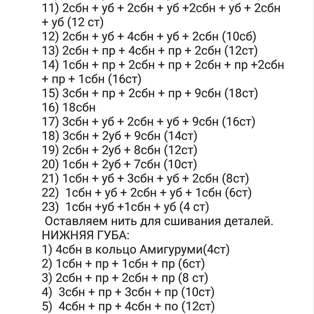 Вязаные губы: очарование в каждом стежке