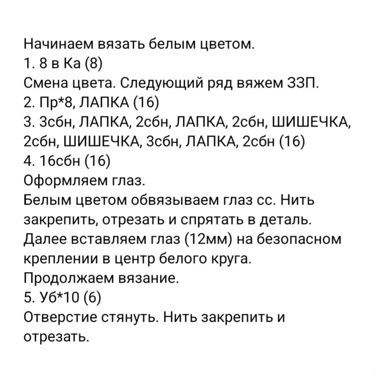 Вязаные игрушки амфибий: чарты для начинающих