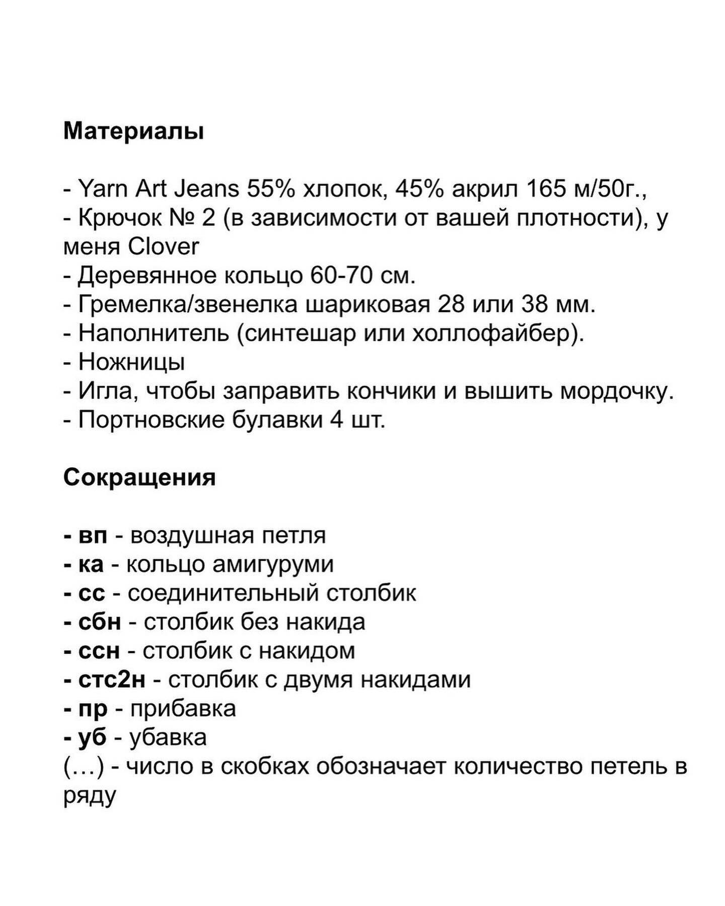 Вязаные игрушки: бесплатный мастер-класс по погремушкам с ушками