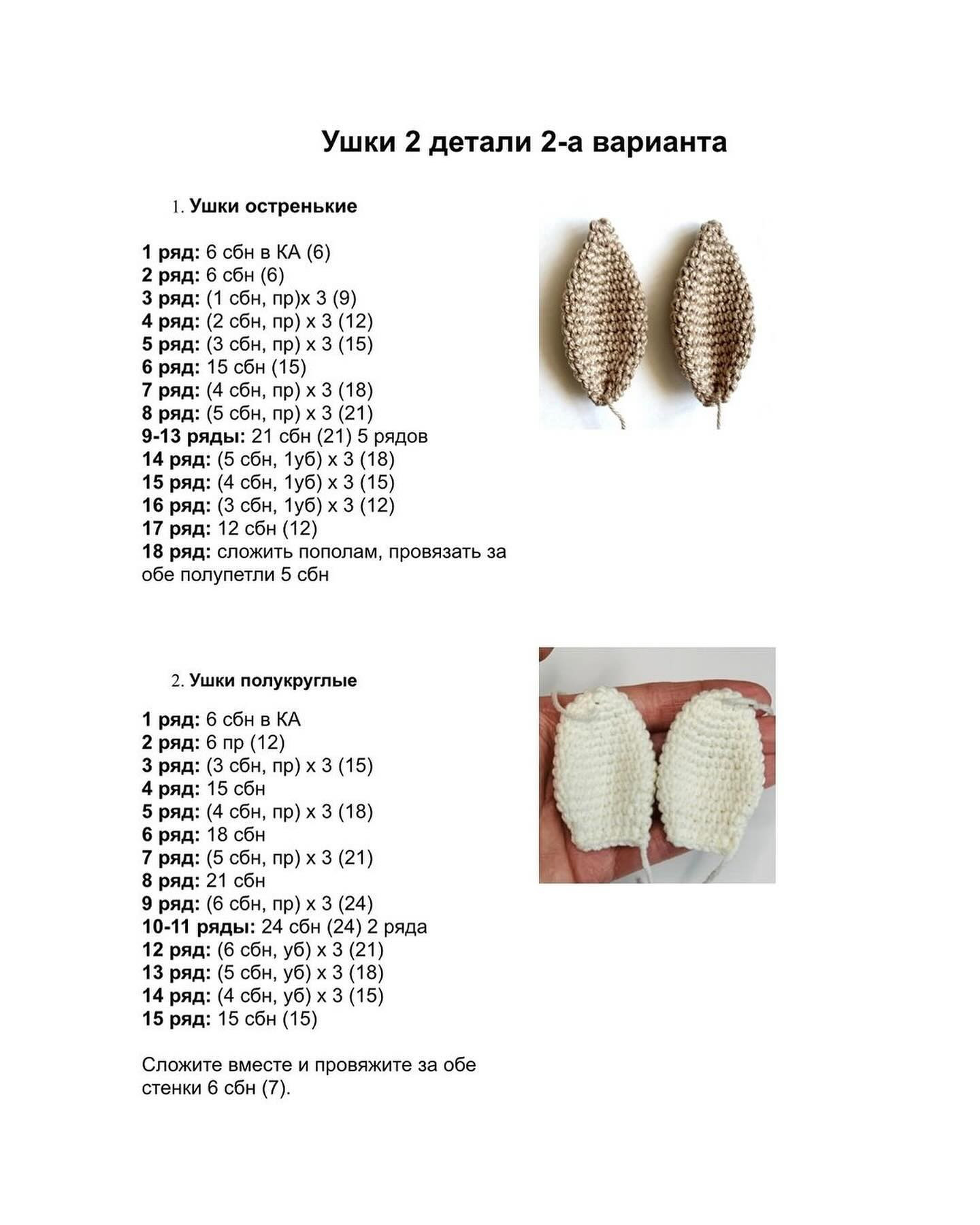 Вязаные игрушки: бесплатный мастер-класс по погремушкам с ушками