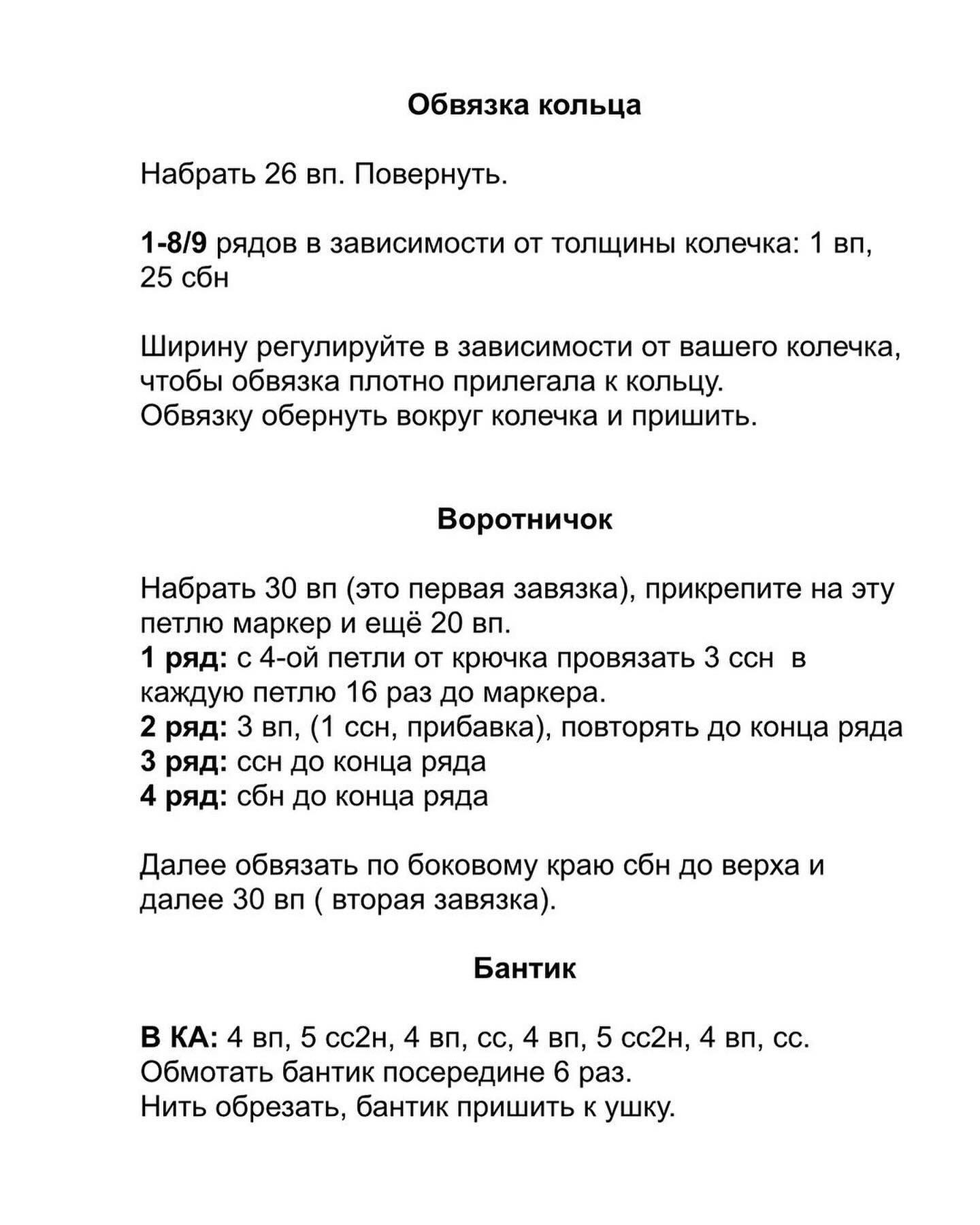 Вязаные игрушки: бесплатный мастер-класс по погремушкам с ушками