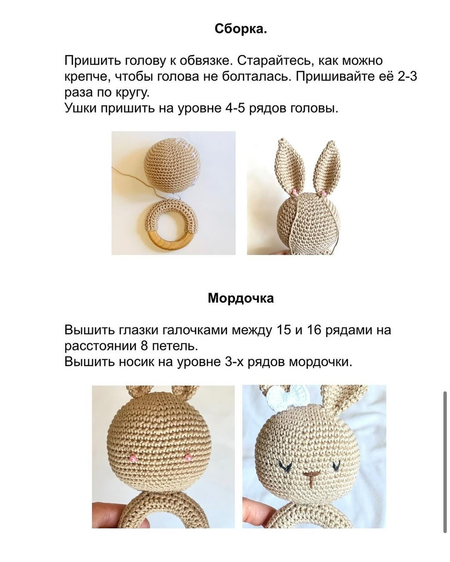 Вязаные игрушки: бесплатный мастер-класс по погремушкам с ушками