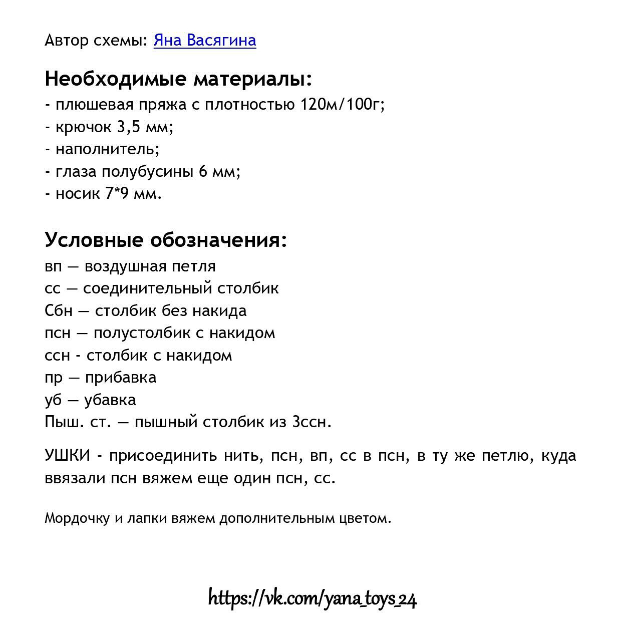 Вязаные игрушки: милые оранжевые лисички с белыми лапками