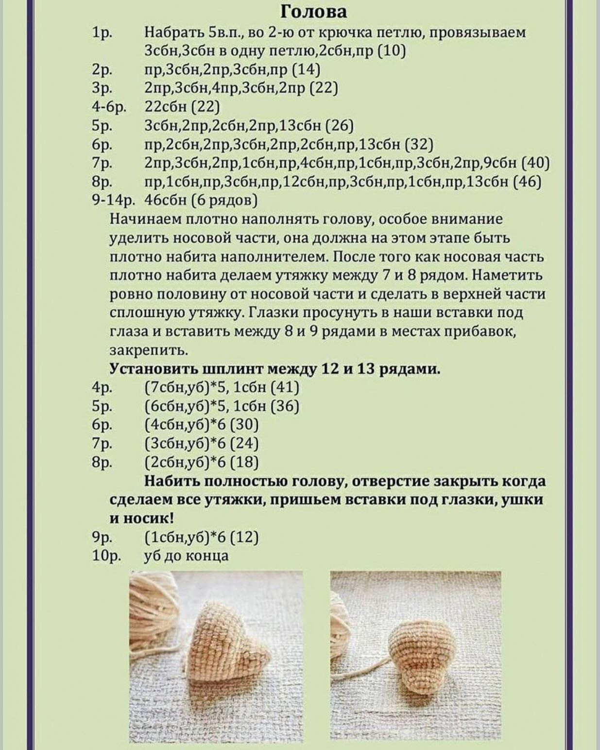 Вязаные игрушки: милые панды на листьях