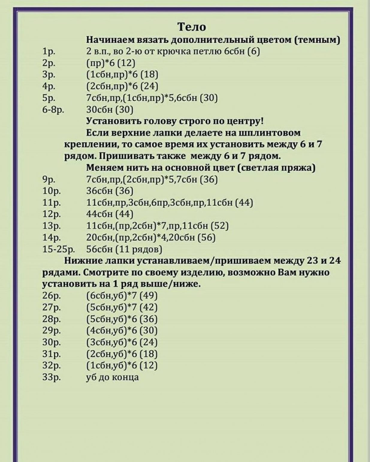 Вязаные игрушки: милые панды на листьях