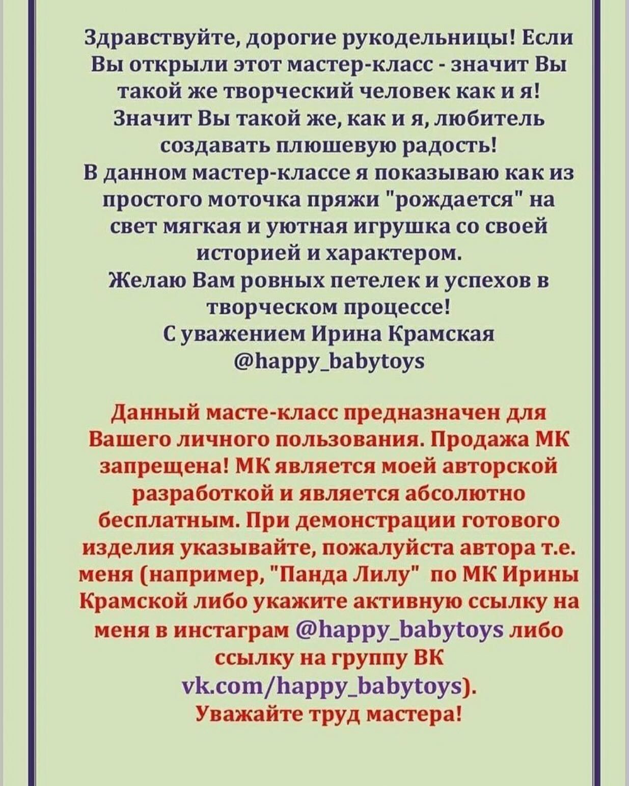 Вязаные игрушки: милые панды на листьях