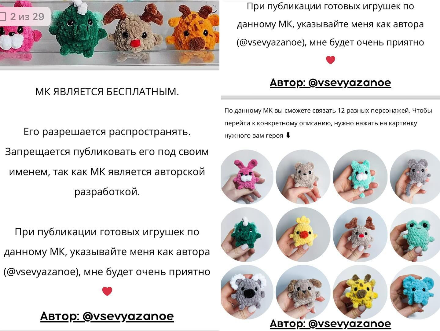 Вязаные игрушки: милые животные для вашего творчества