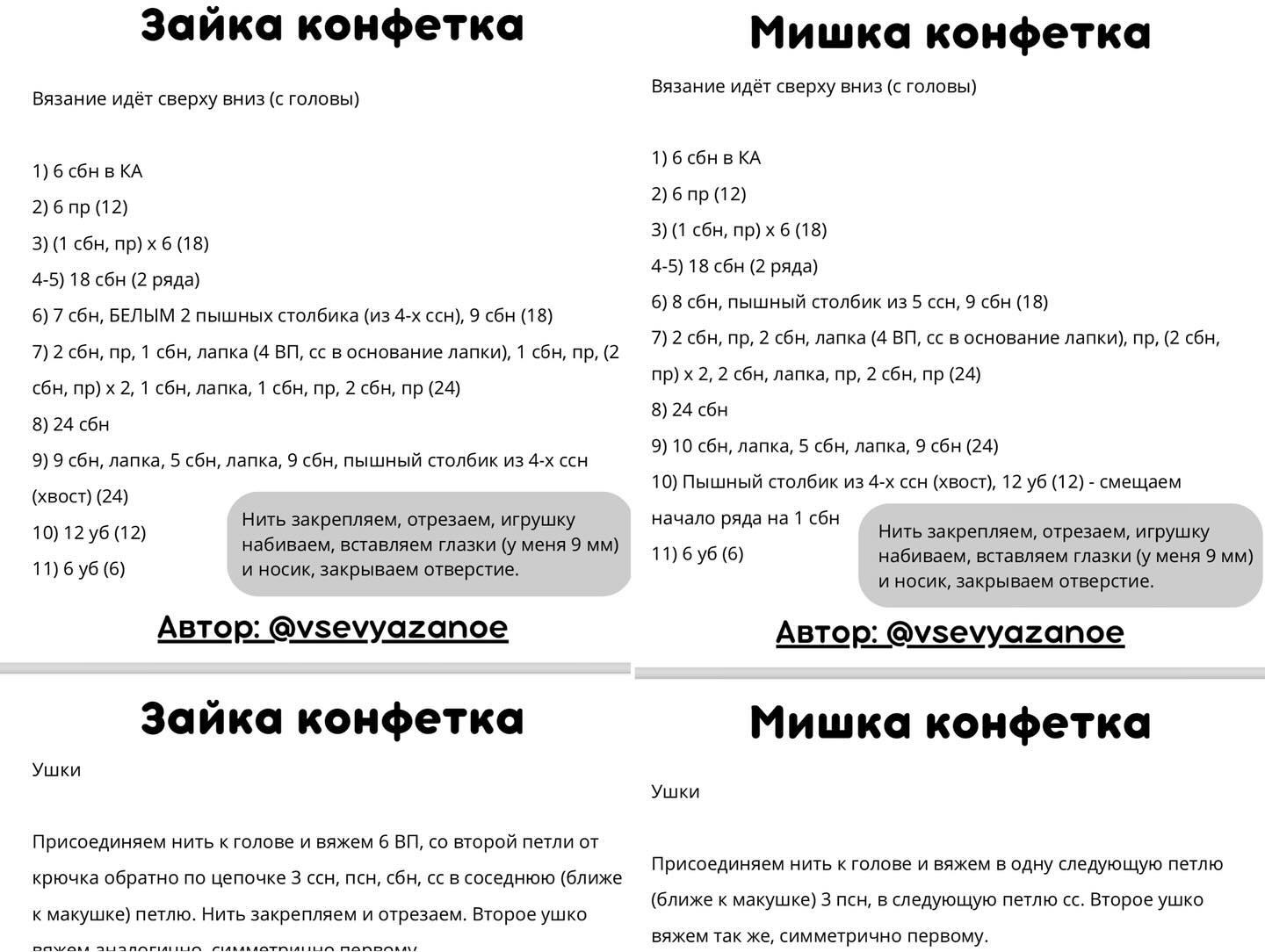 Вязаные игрушки: милые животные для вашего творчества
