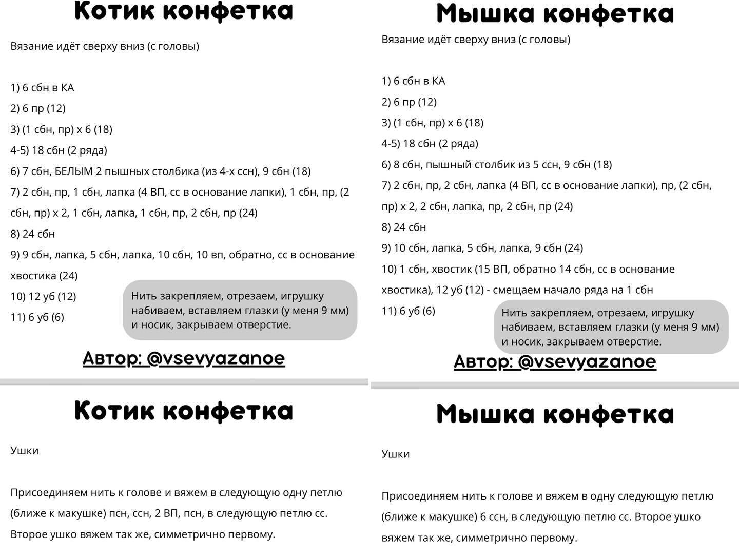 Вязаные игрушки: милые животные для вашего творчества