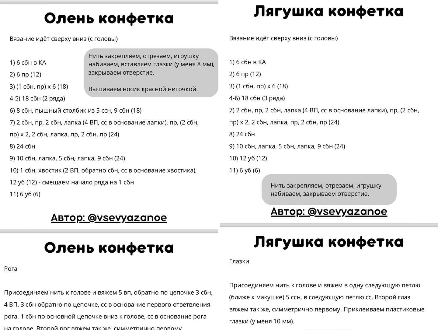 Вязаные игрушки: милые животные для вашего творчества