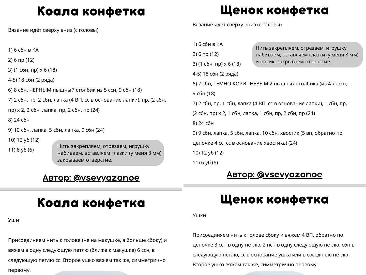 Вязаные игрушки: милые животные для вашего творчества