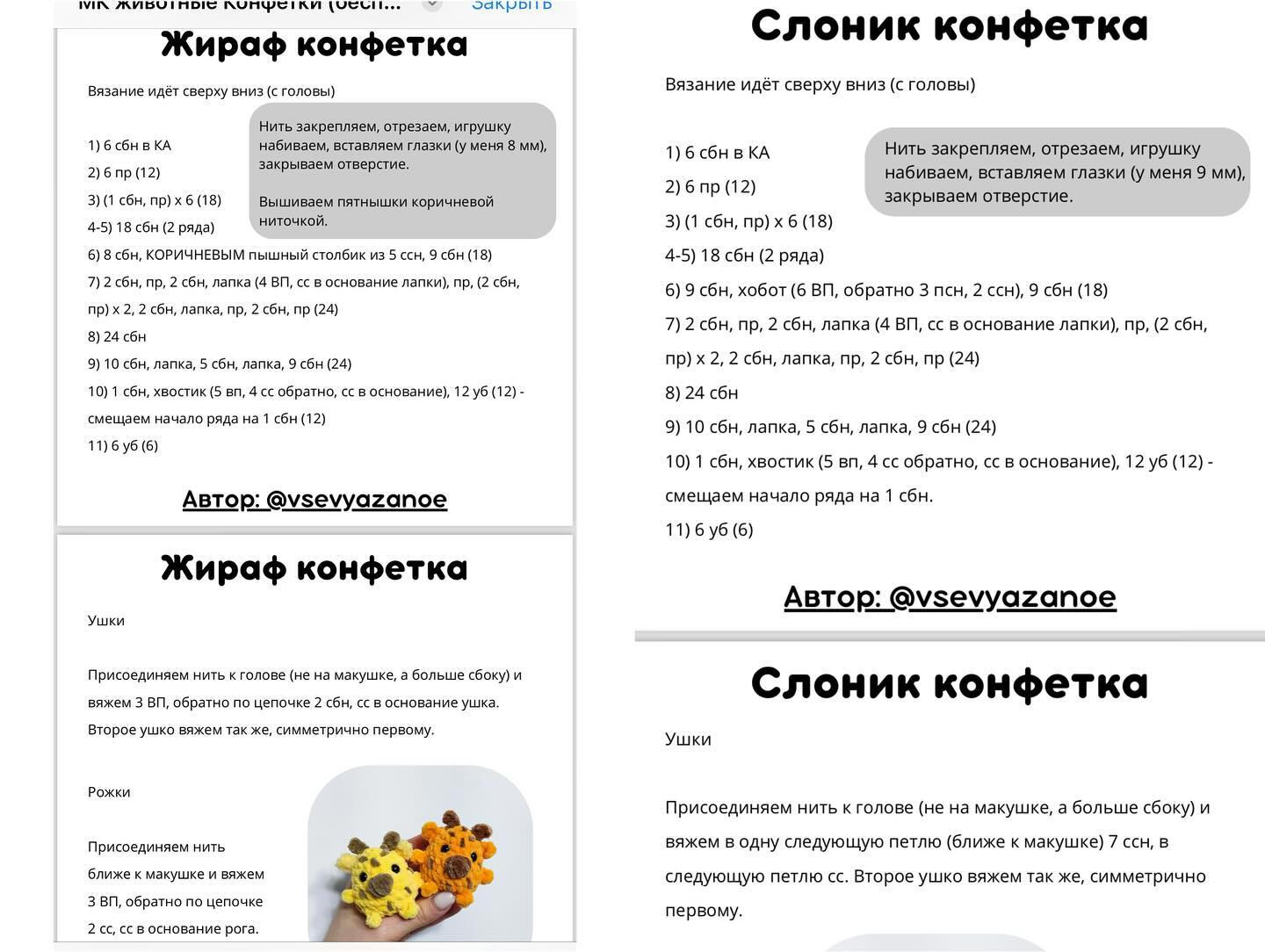 Вязаные игрушки: милые животные для вашего творчества