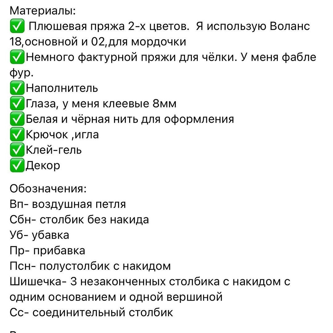Вязаные игрушки - мягкие медвежата с бантиками
